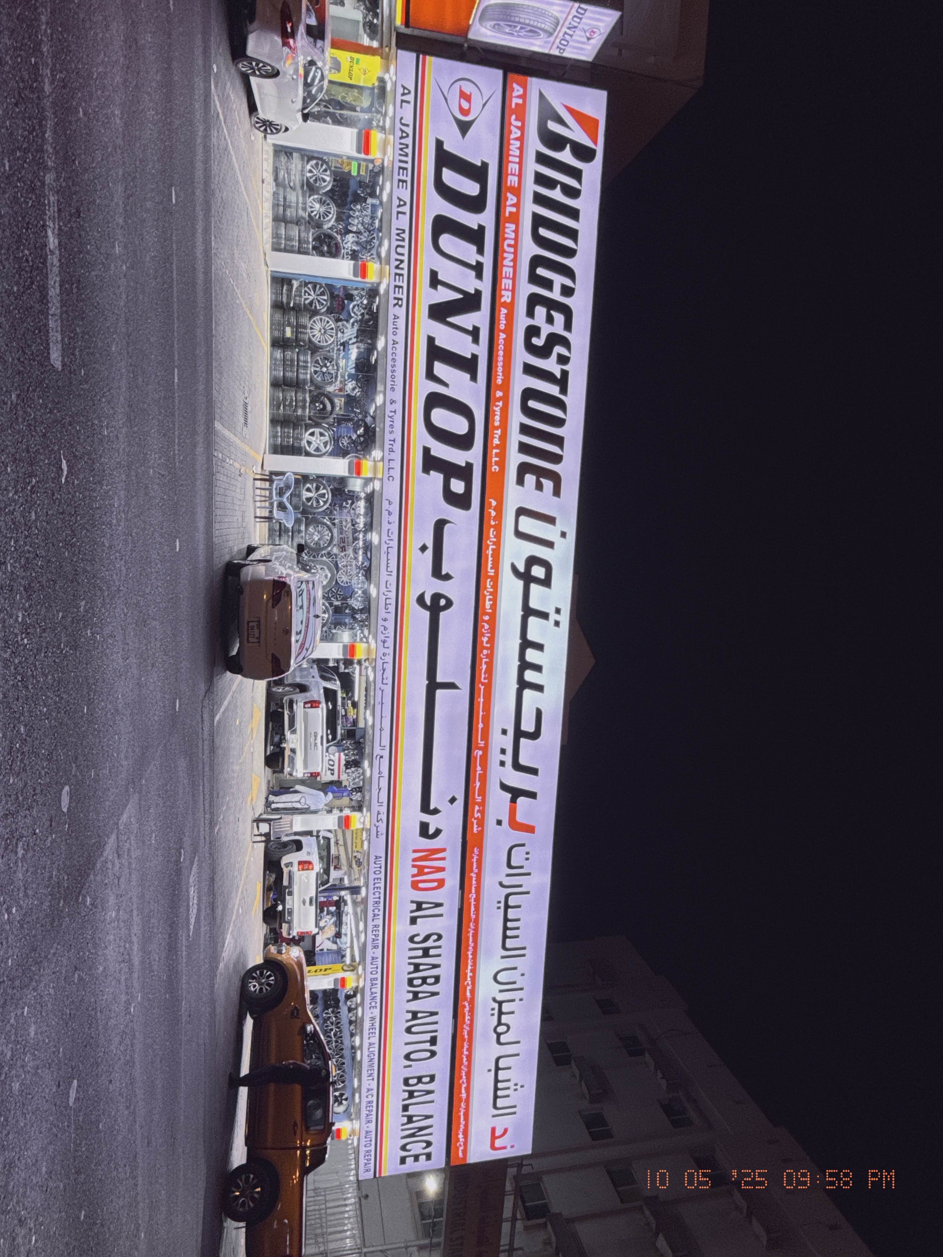 Al jamiee al muneer(Dunlop deler)