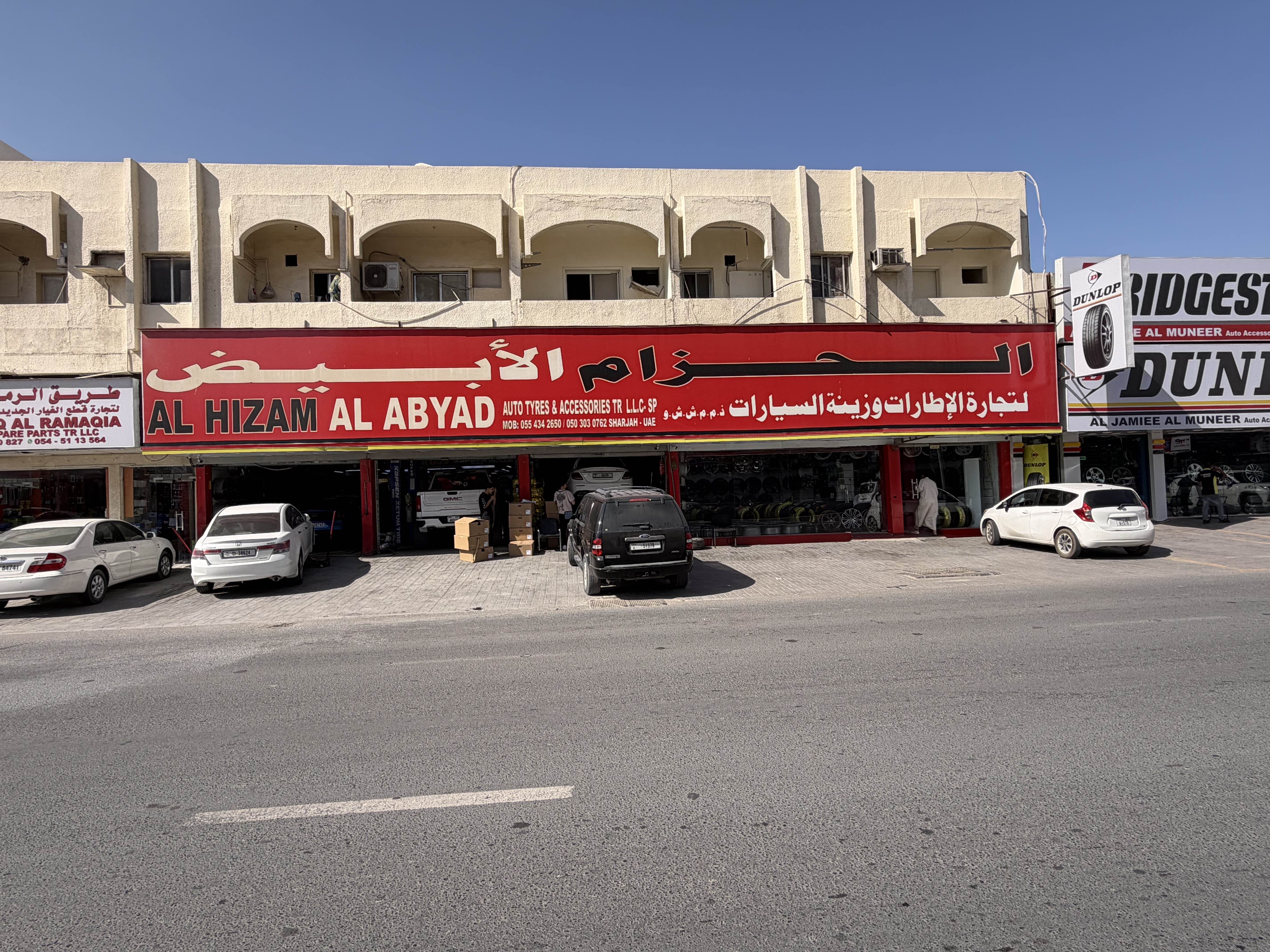 Al hizam alabyad الحزام الابیض