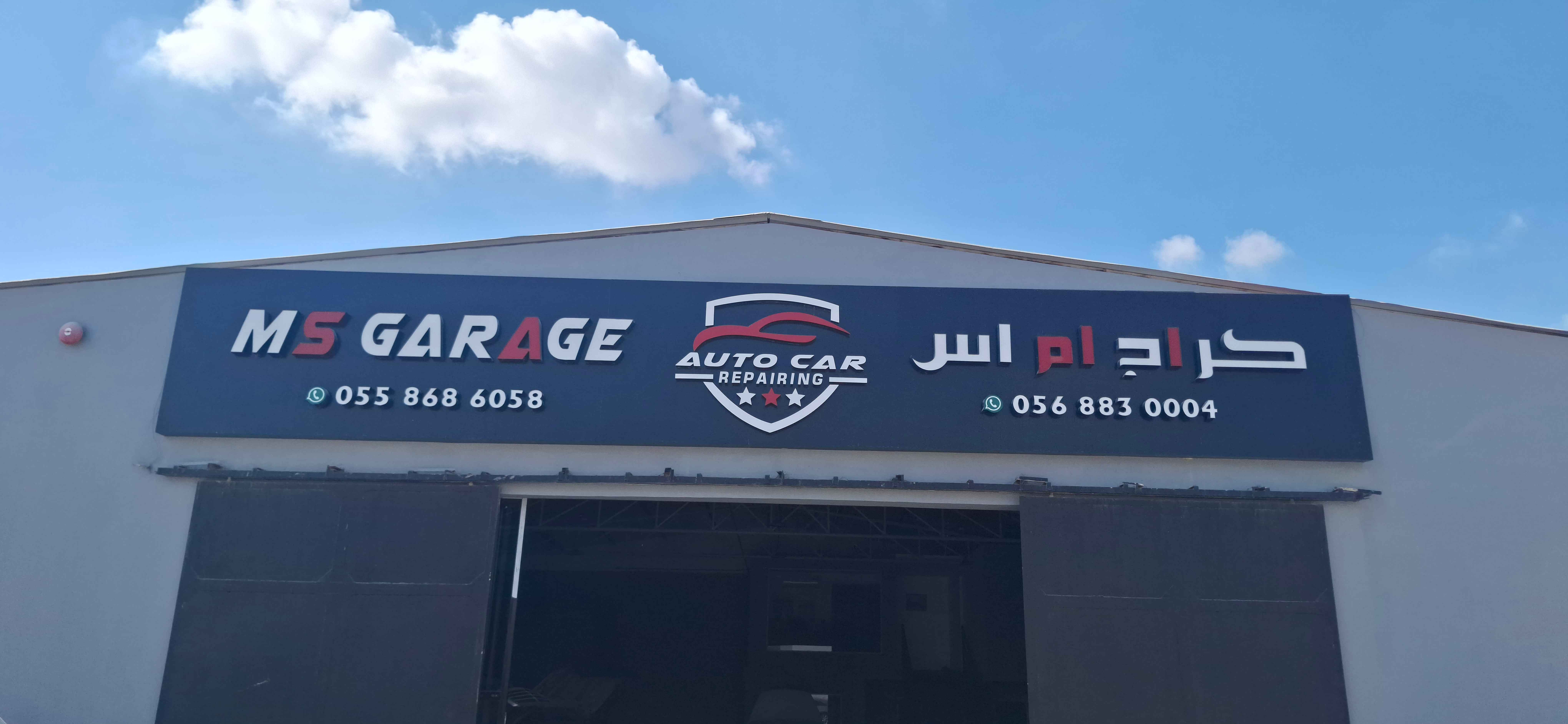 MS Garage << Spical Germany >>