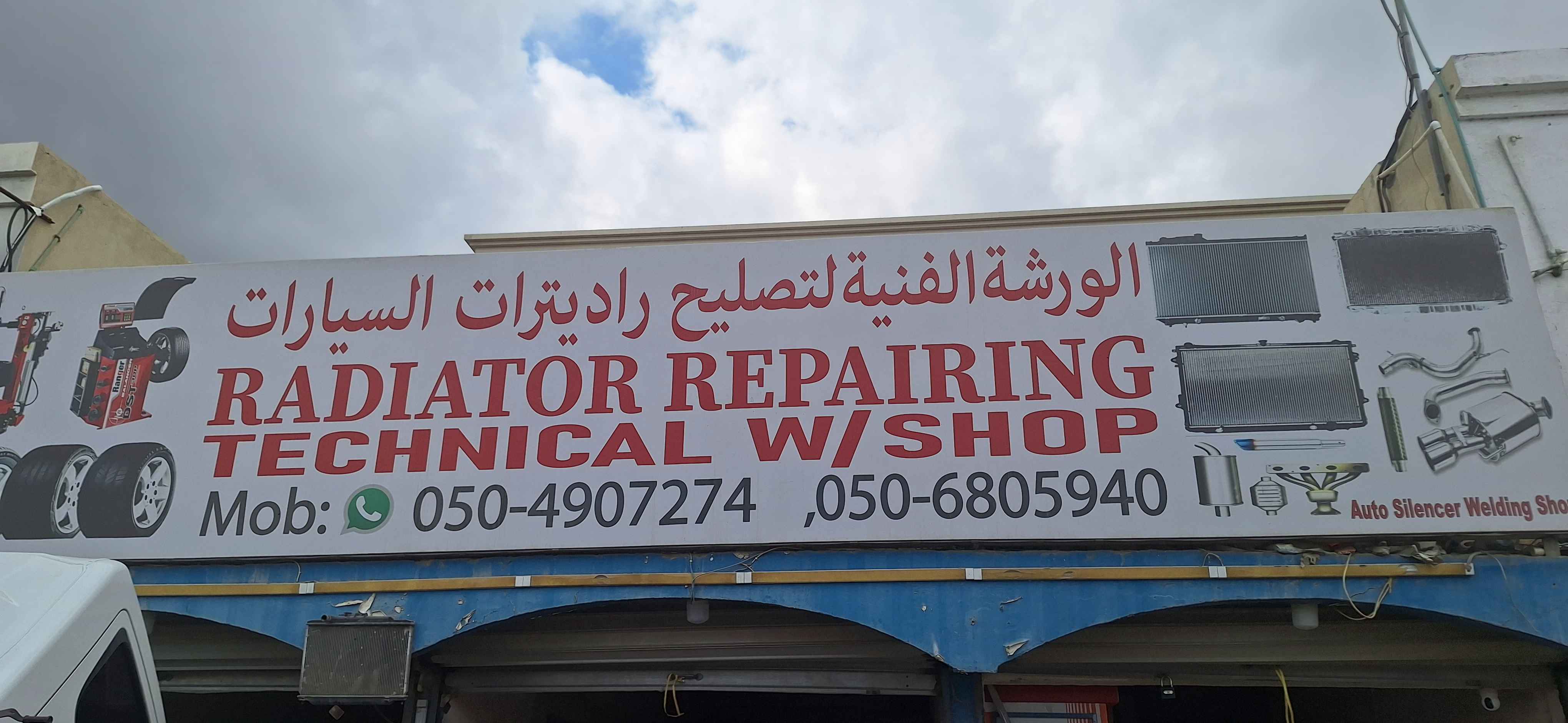 Radiator Reparing