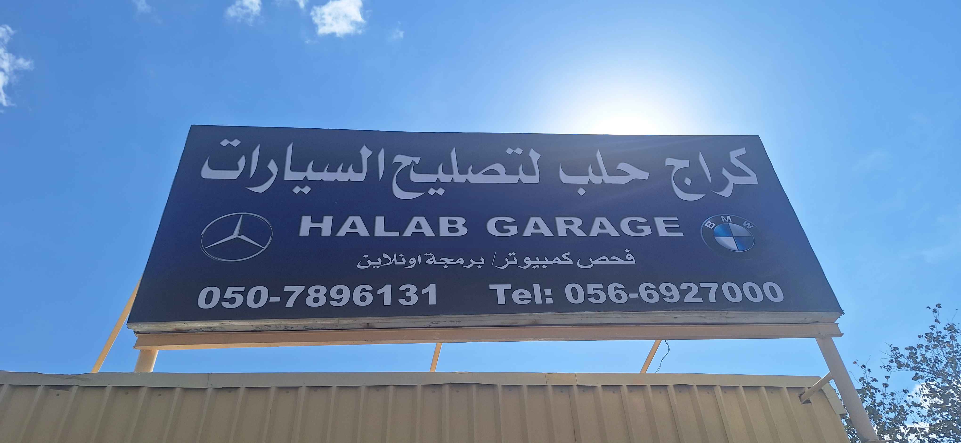 HALAB GARAGE ( SPECIAL GERMANY CAR )
