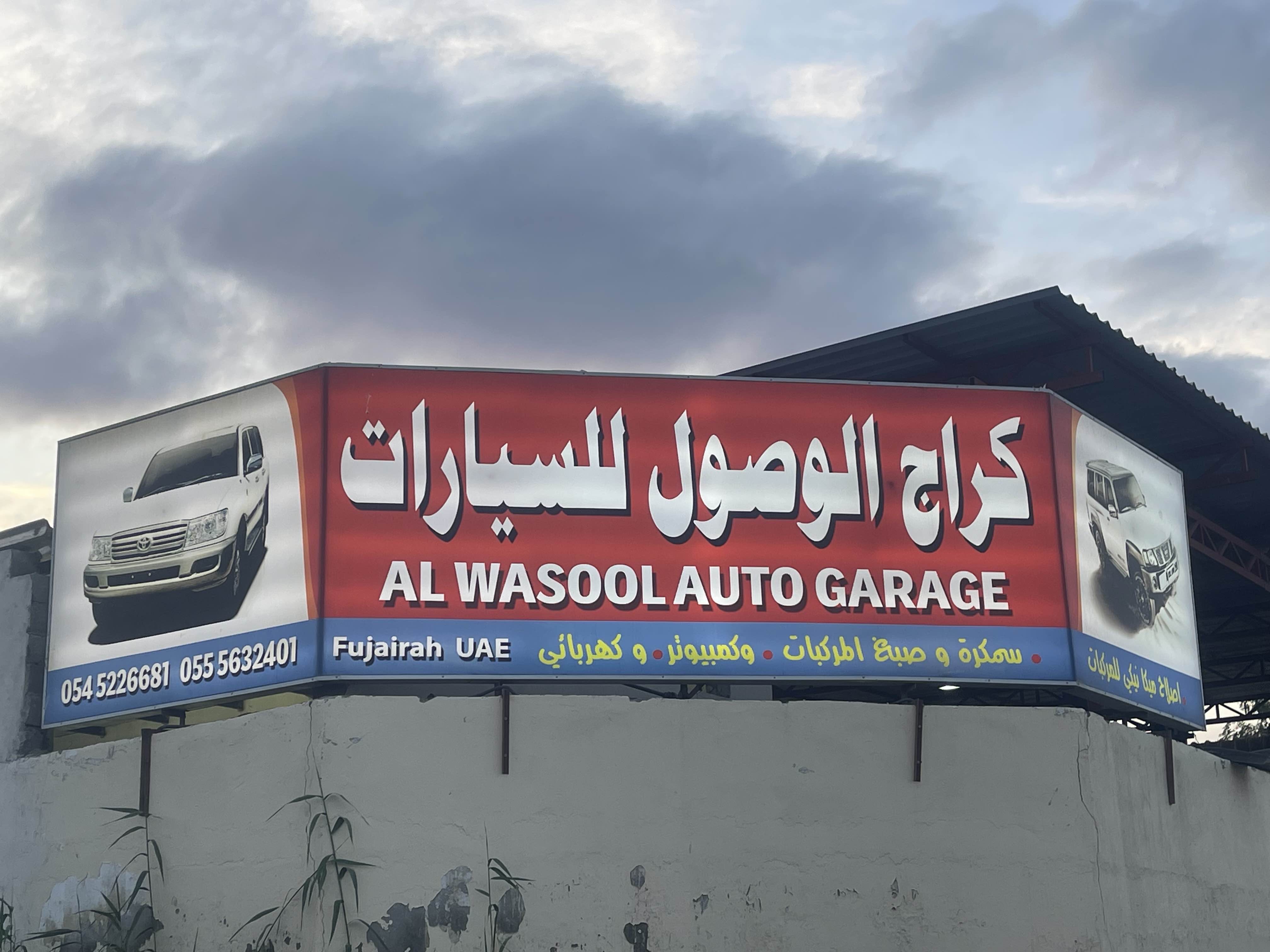 Al Awsool Garage
