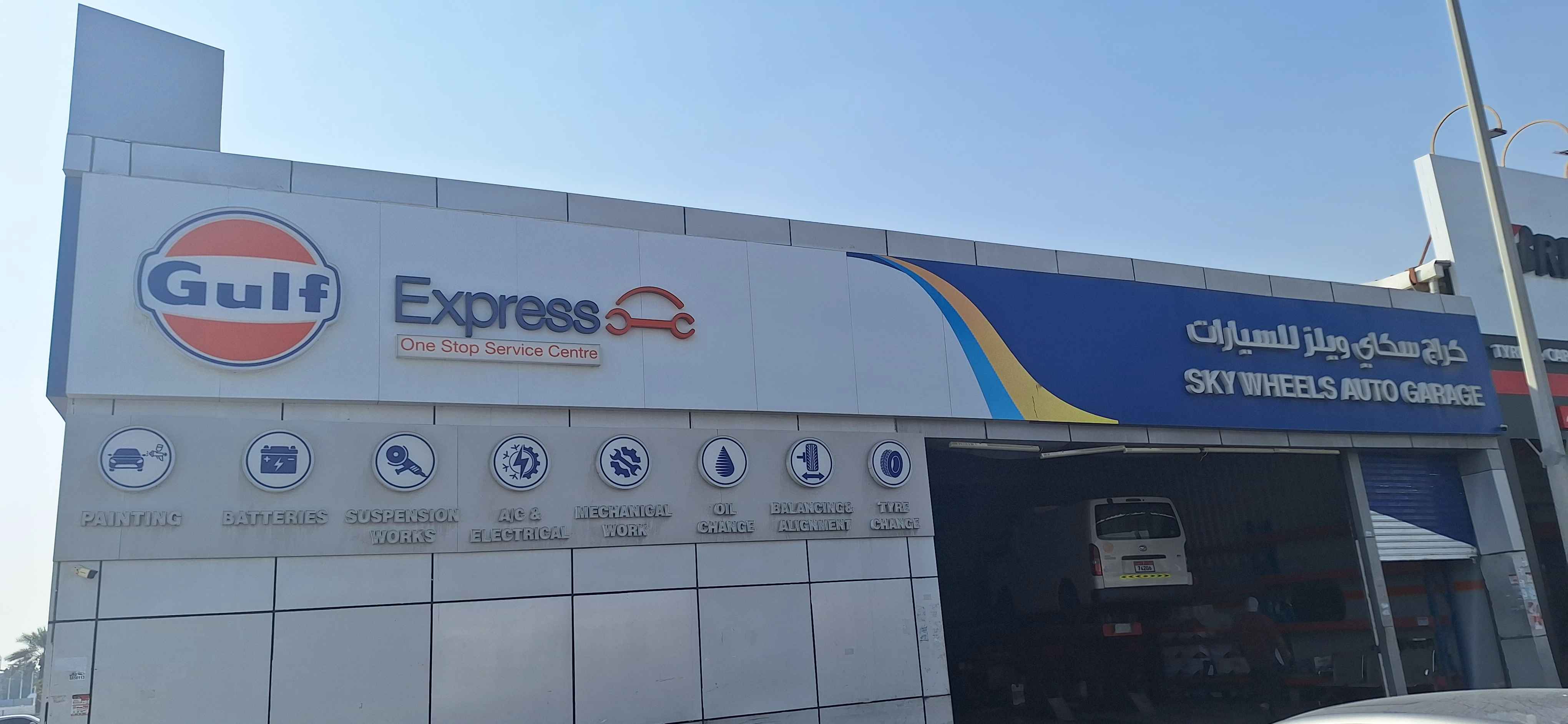 SKY WHEELS AUTO GARAGE