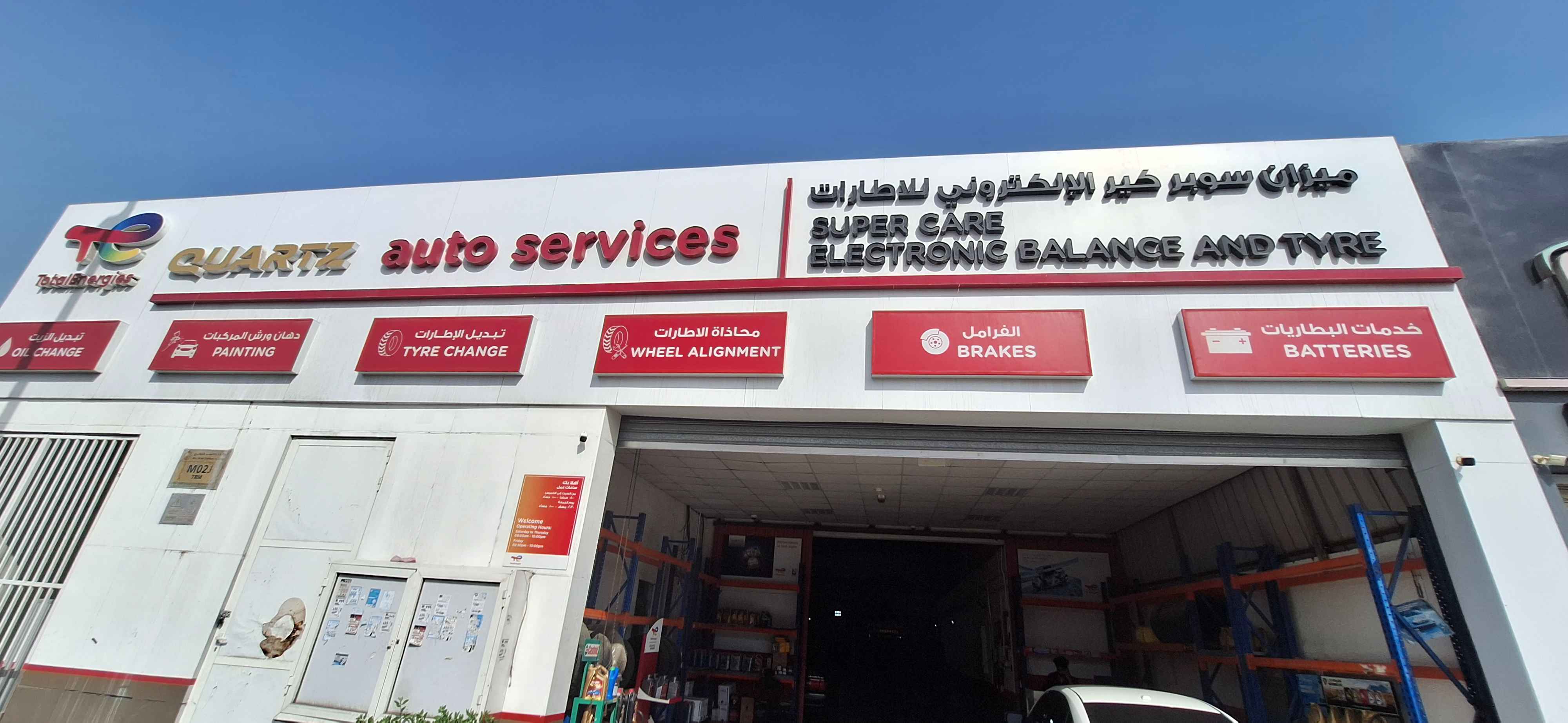 supercare