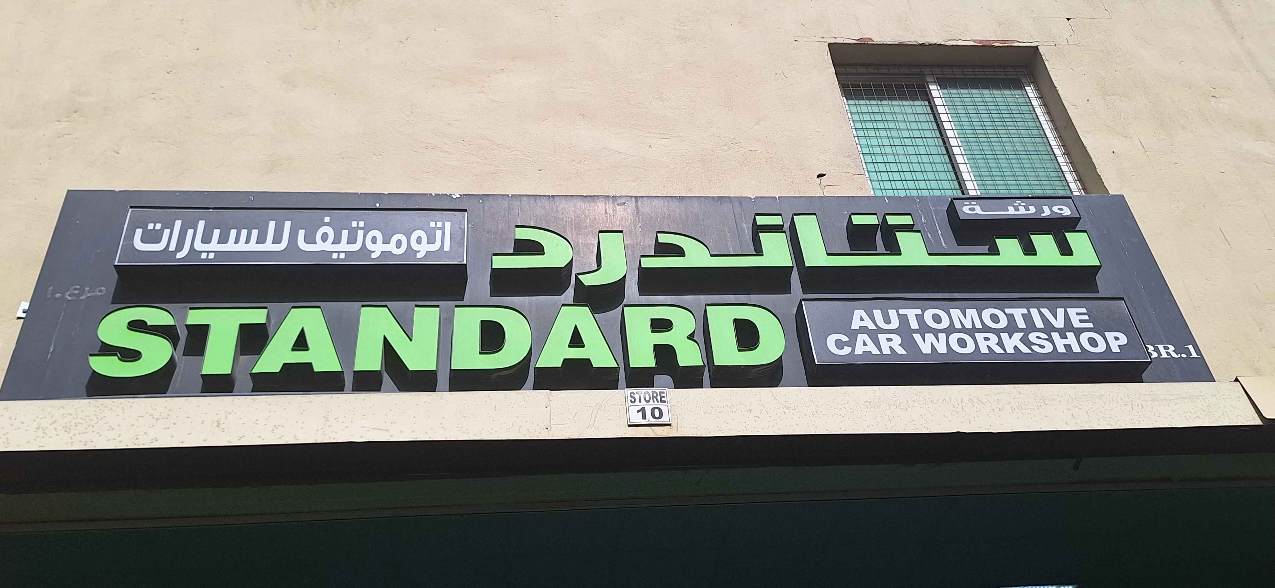 STANDARD AUTOMOTIVE