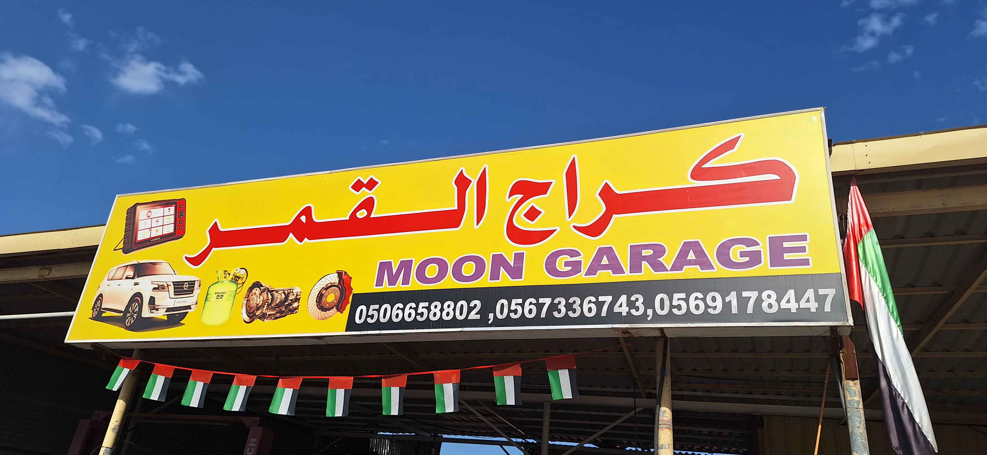 MOON GARAGE (SPECIAL JAPANESE CAR)