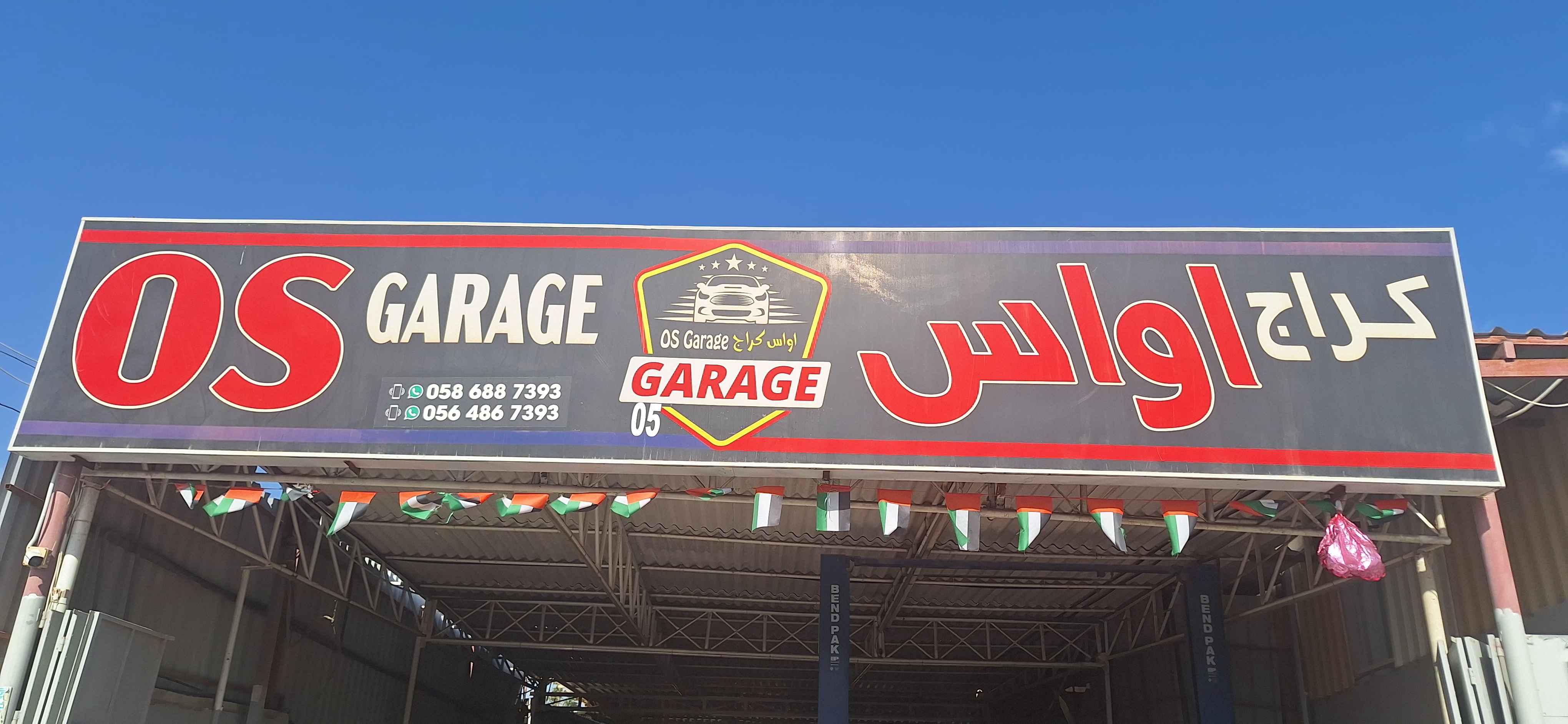 OS GARAGE