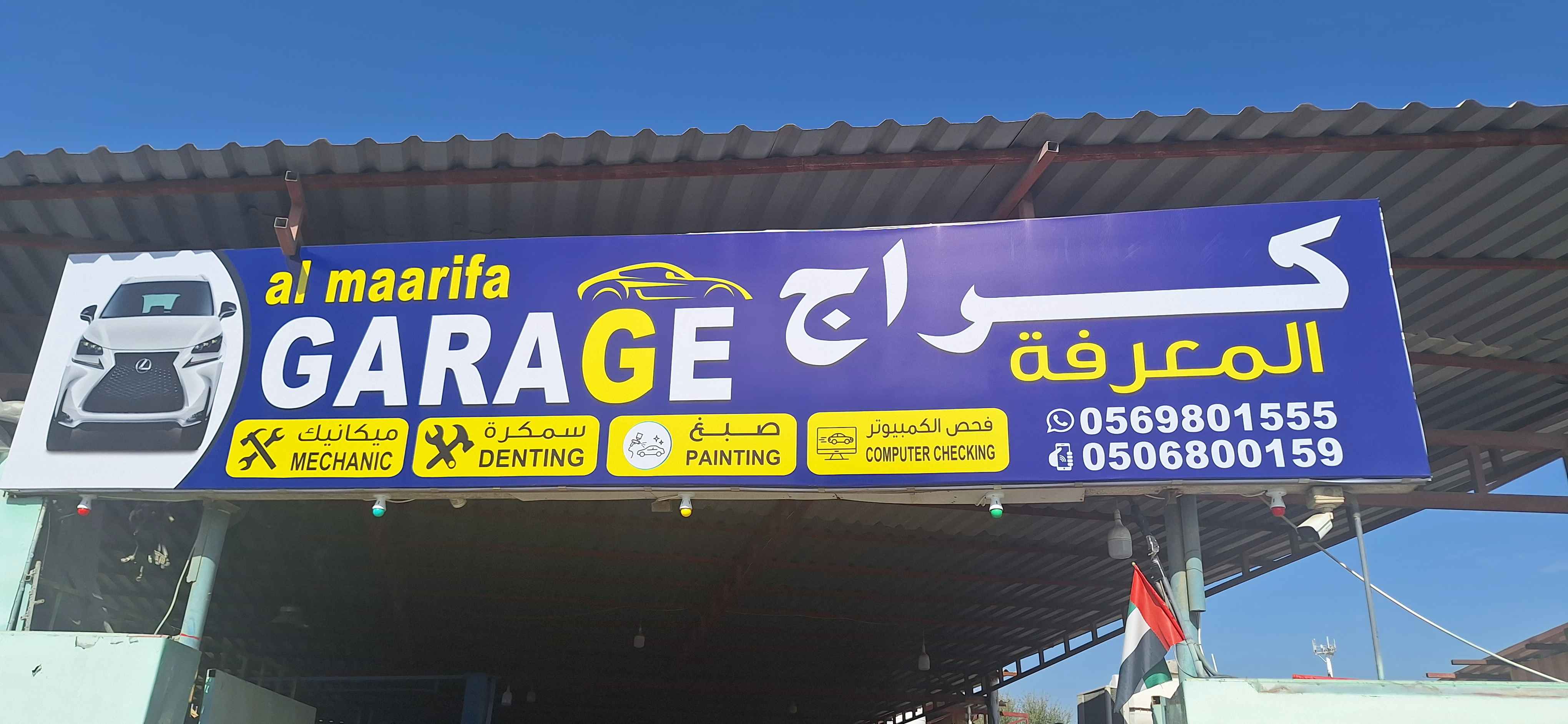 AL MAARIFA ( special lexus)