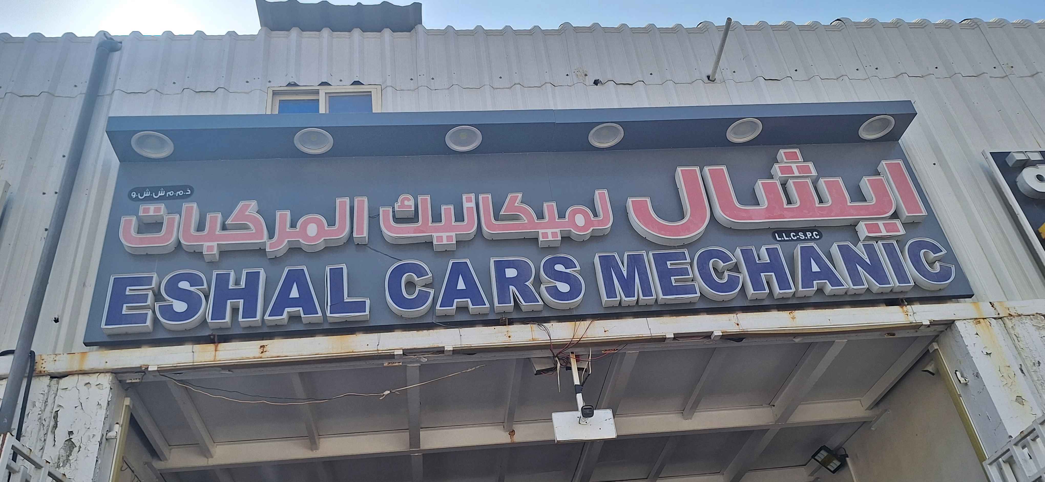 ESHAL(SPECIAL TOYOTA & NISSAN )