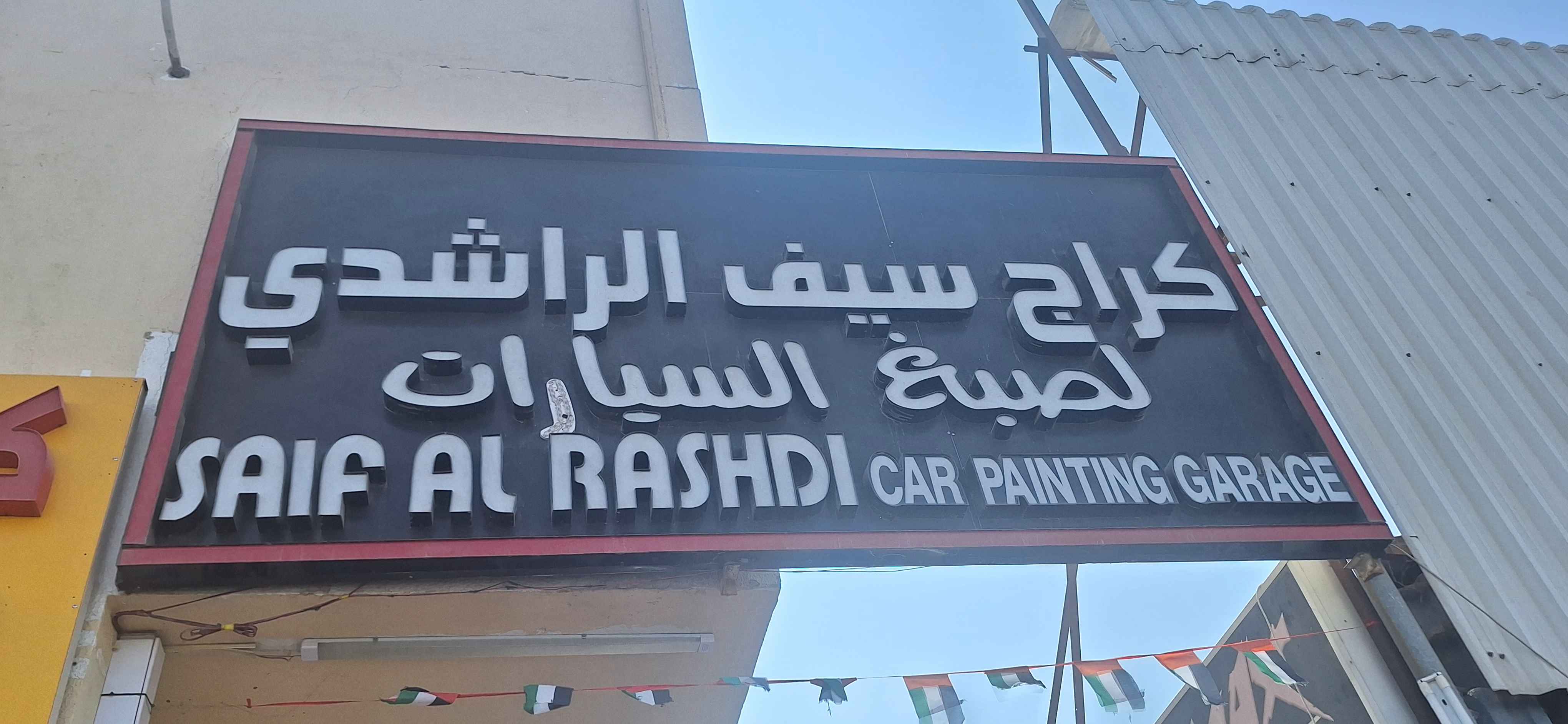 SAIF ALRASHDI ( special Japanese)