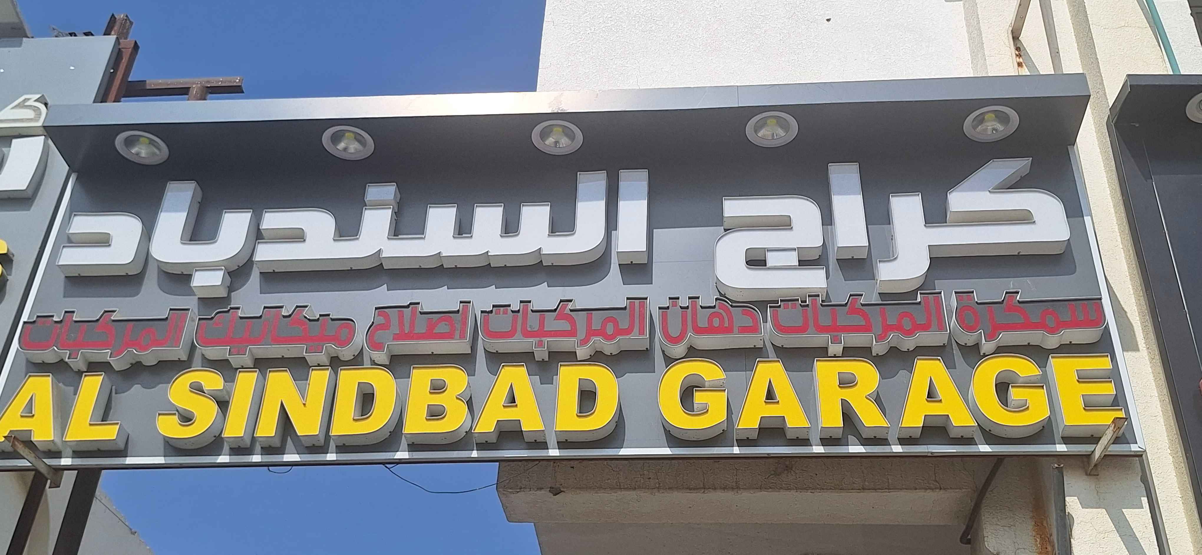 SINDIBAD ( PAINTING)