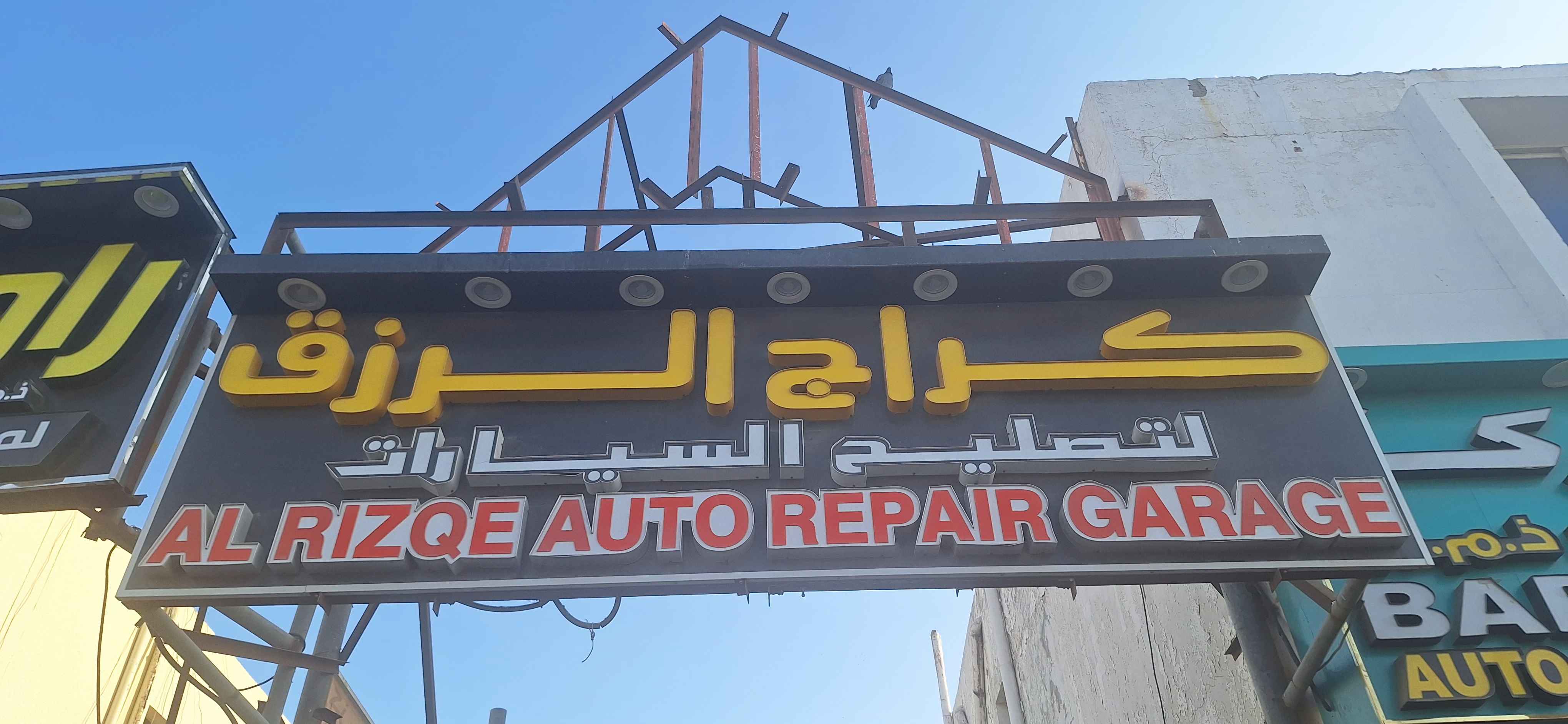 AL RIZQE (SPECIAL JAPANESE)